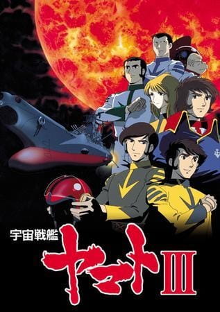 Anime Poster: Uchuu Senkan Yamato III