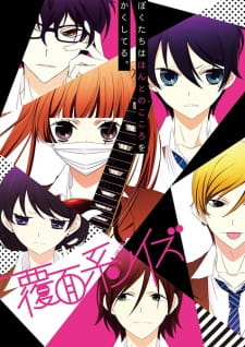 Poster Anime Fukumenkei Noise