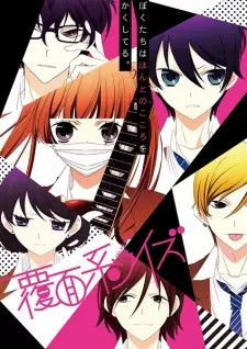 Gambar Anime Fukumenkei Noise