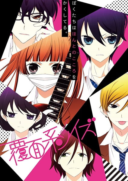 Anime image: Fukumenkei Noise