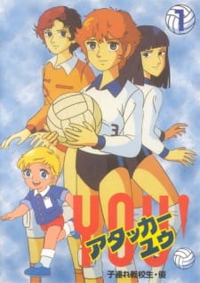 Poster Anime Attacker You!