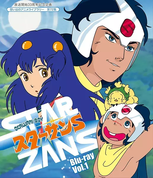 Poster Anime: Okawari-Boy Starzan-S