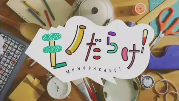 Gambar Anime: Mono-darake!