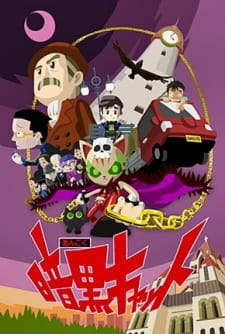 Poster Anime Ankoku Cat