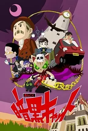 Poster Anime: Ankoku Cat