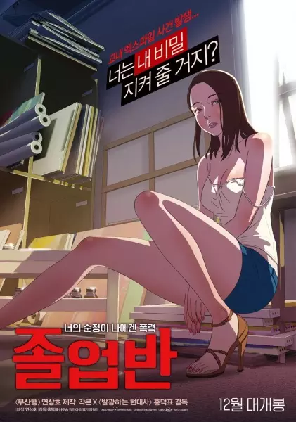 Poster Anime: Joleobban
