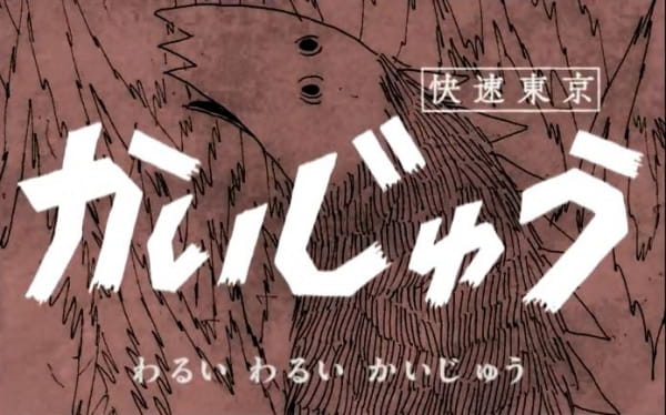 Gambar Anime: Kaijuu