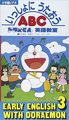 Anime image: Doraemon Eigo Kyoushitsu