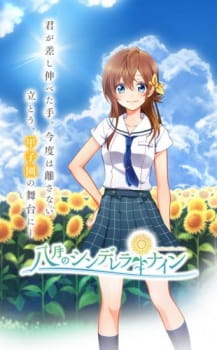 Gambar Anime Hachigatsu no Cinderella Nine PV