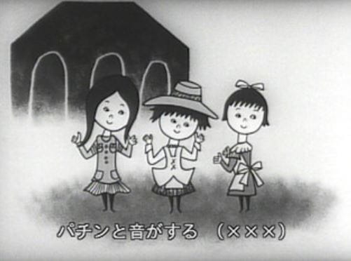 Poster Anime: Tanoshii ne