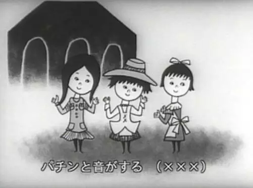 Poster Anime: Tanoshii ne