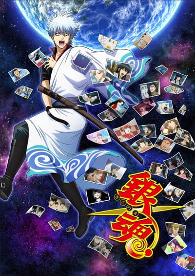 Poster Anime: Gintama. Porori-hen
