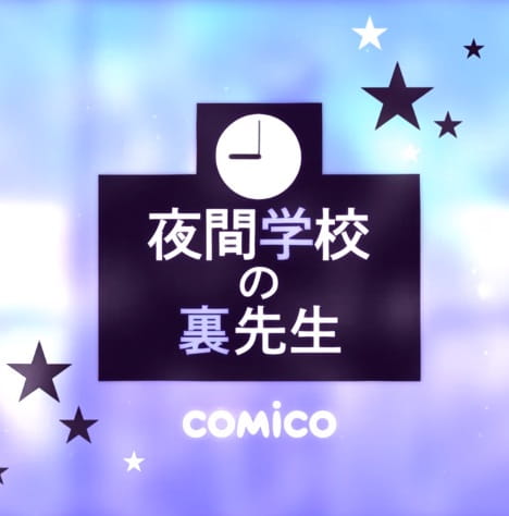 Gambar Anime: Yakan Gakkou no Ura-sensei