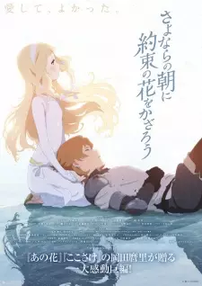 Gambar Anime Sayonara no Asa ni Yakusoku no Hana wo Kazarou