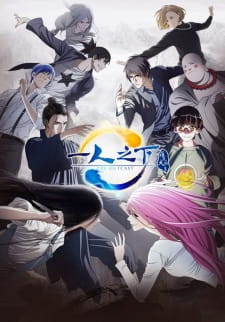 Poster Anime Yi Ren Zhi Xia 2