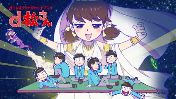 Poster Anime: dMatsu-san
