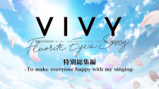 Poster Anime Vivy: Fluorite Eye's Song - To Make Everyone Happy With My Singing