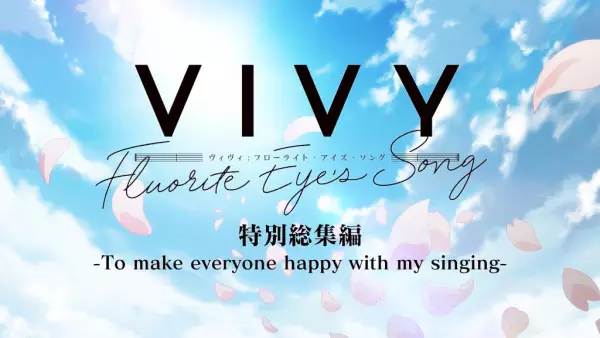 Poster Anime: Vivy: Fluorite Eye's Song - To Make Everyone Happy With My Singing