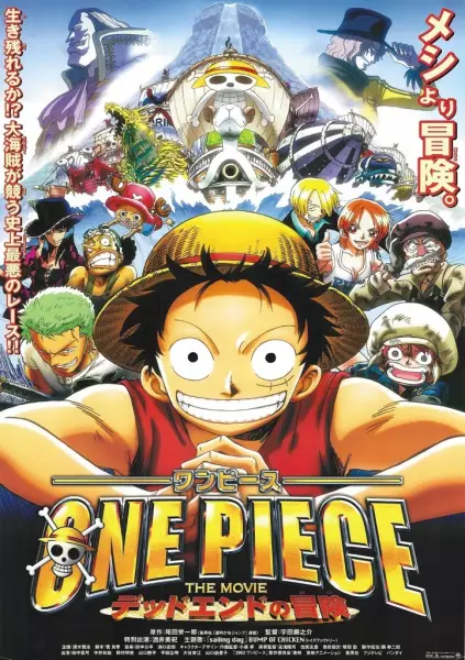 Gambar Anime: One Piece Movie 04: Dead End no Bouken