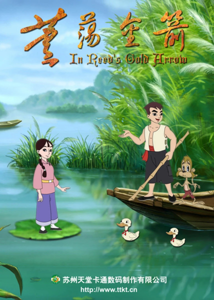 Gambar Anime: Lu Dang Jin Jian