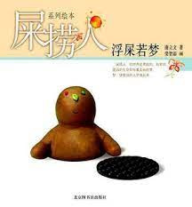 Gambar Anime: Shi Gou Chuanzhang