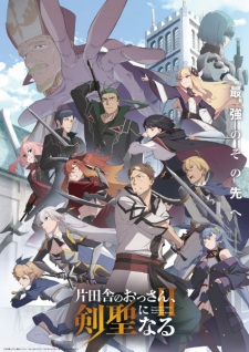 Gambar Anime Katainaka no Ossan, Kensei ni Naru II