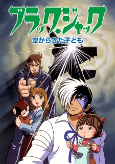 Poster Anime Black Jack: Sora kara Kita Kodomo