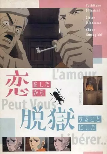 Poster Anime: Golden Kamuy 2nd Season OVA