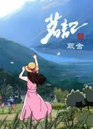 Gambar Anime: Ming Ji 3: Qushe
