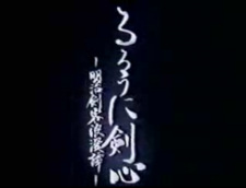 Gambar Anime Rurouni Kenshin: Review Special