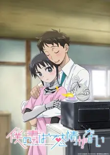 Gambar Anime Boku no Tsuma wa Kanjou ga Nai