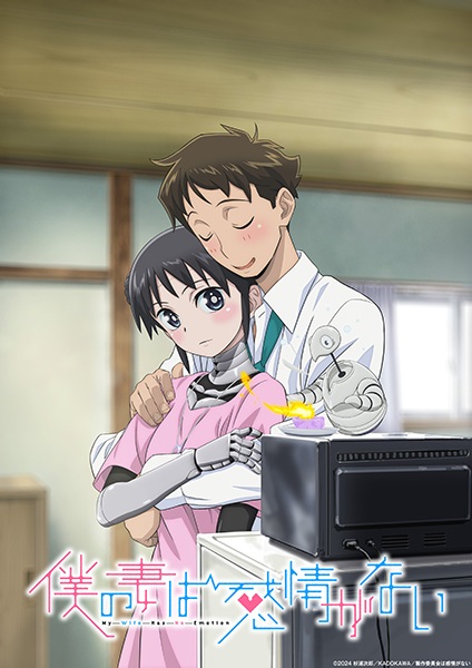 Gambar Anime: Boku no Tsuma wa Kanjou ga Nai