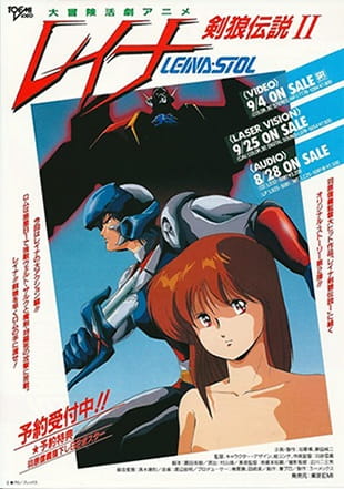 Poster Anime: Leina Kenrou Densetsu