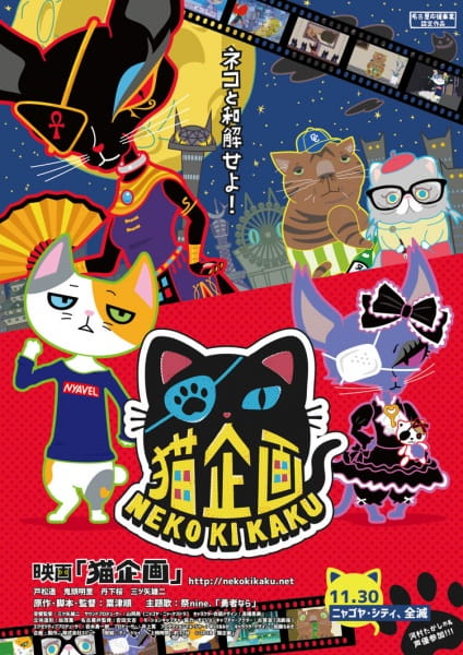 Poster Anime: Neko Kikaku