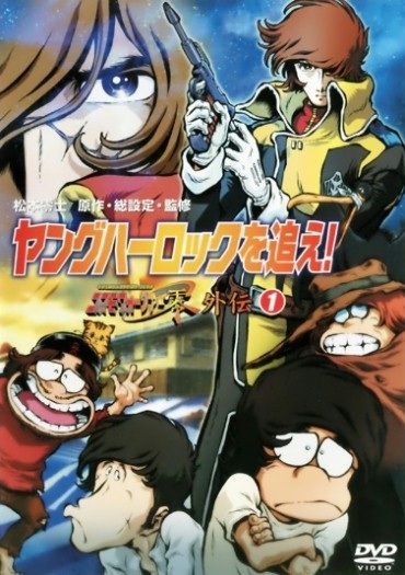 Gambar Anime: Young Herlock wo Oe! Cosmo Warrior Zero Gaiden