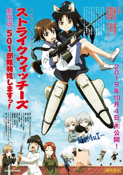 Anime image: Strike Witches: 501 Butai Hasshin Shimasu! Movie