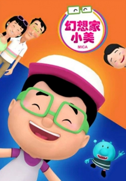 Poster Anime: Huanxiang Jia Xiao Mei