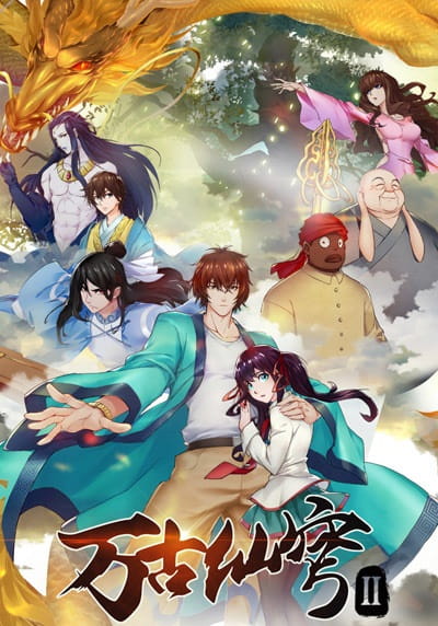 Gambar Anime: Wangu Xian Qiong II