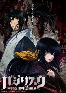 Gambar Anime Basilisk: Kouga Ninpou Chou