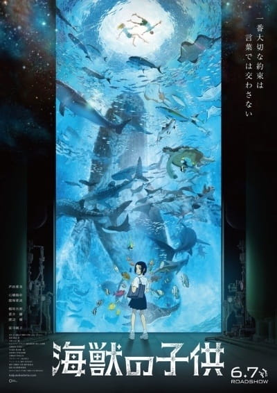Poster Anime: Kaijuu no Kodomo