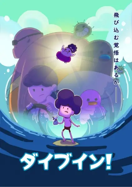 Poster Anime: Dive In!