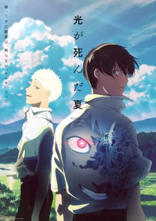 Poster Anime Hikaru ga Shinda Natsu