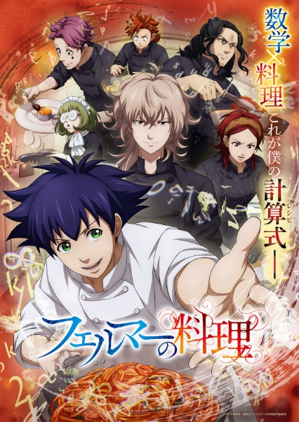 Gambar Anime: Fermat no Ryouri