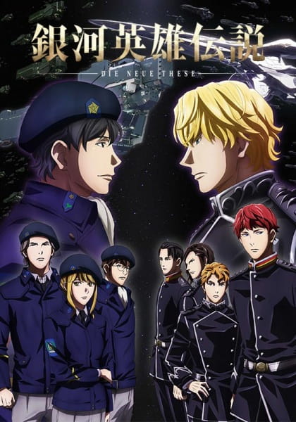 Poster Anime: Ginga Eiyuu Densetsu: Die Neue These - Kaikou