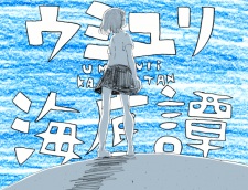 Poster Anime Umiyuri Kaiteitan