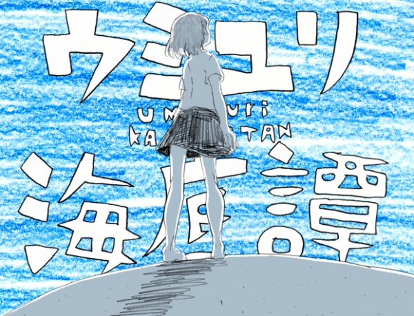 Anime Poster: Umiyuri Kaiteitan