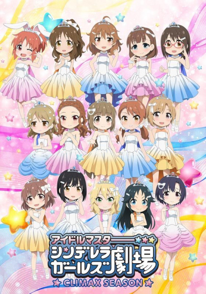 Anime image: Cinderella Girls Gekijou: Climax Season