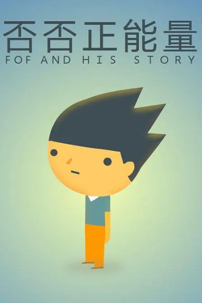 Gambar Anime: Fou Fou Zheng Nengliang