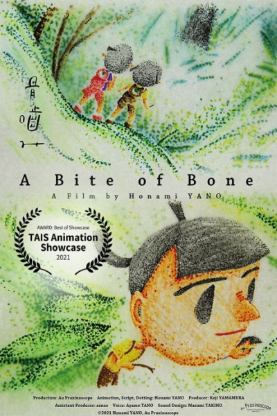Anime Poster: Honekami