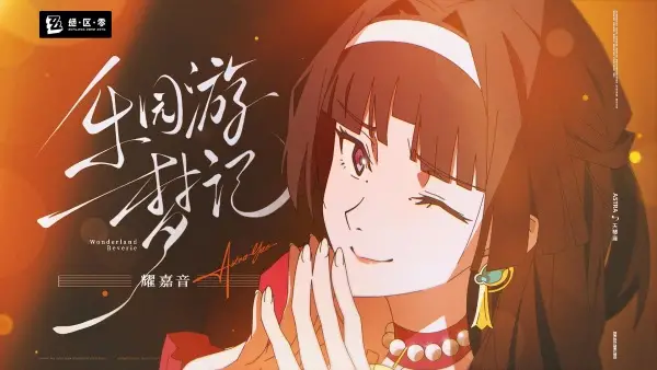 Gambar Anime: Leyuan You Meng Ji